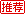 韬客社区